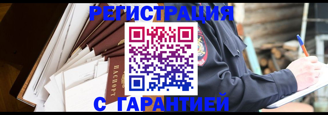 миграционный учет в Хвалынске
