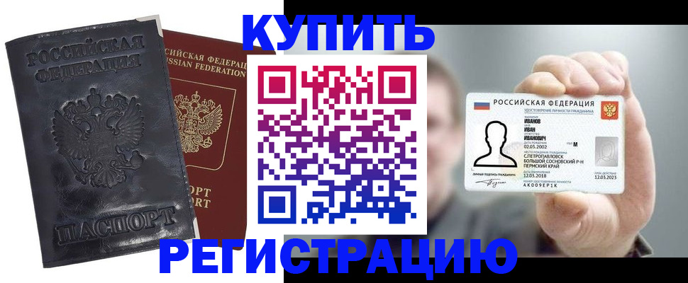прописка для работы в Хвалынске
