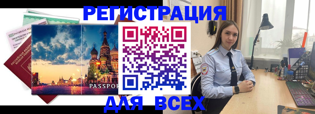 временная регистрация законно в Хвалынске