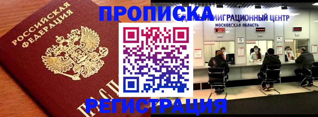 временная регистрация законно в Хвалынске